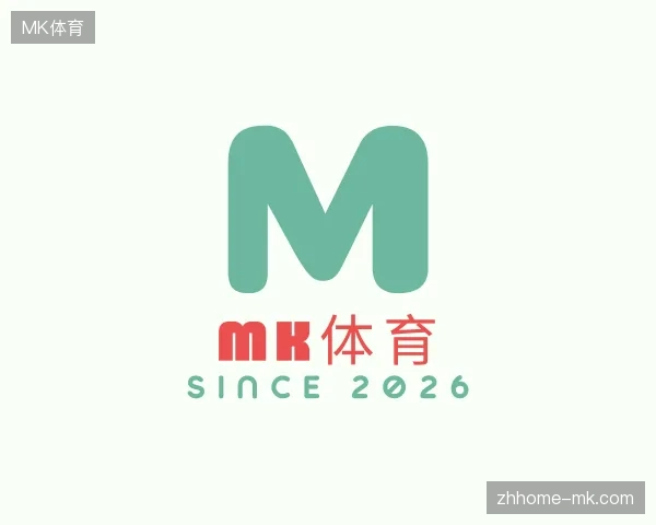 初识MK体育官方网站